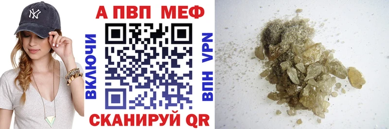 Alpha PVP крисы CK  Купить закладки  Снежинск 