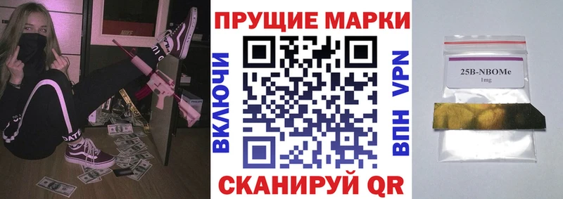 Марки N-bome 1,8мг  Купить закладки  Снежинск 